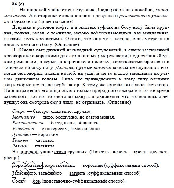 Гдз по татарскому языку 6 класс рабочая тетрадь р.р.нигматуллина